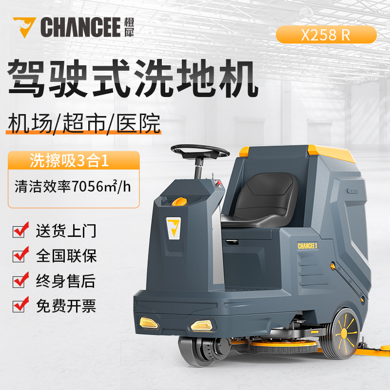 機(jī)械制造型企業(yè)為什么需要洗地機(jī)？