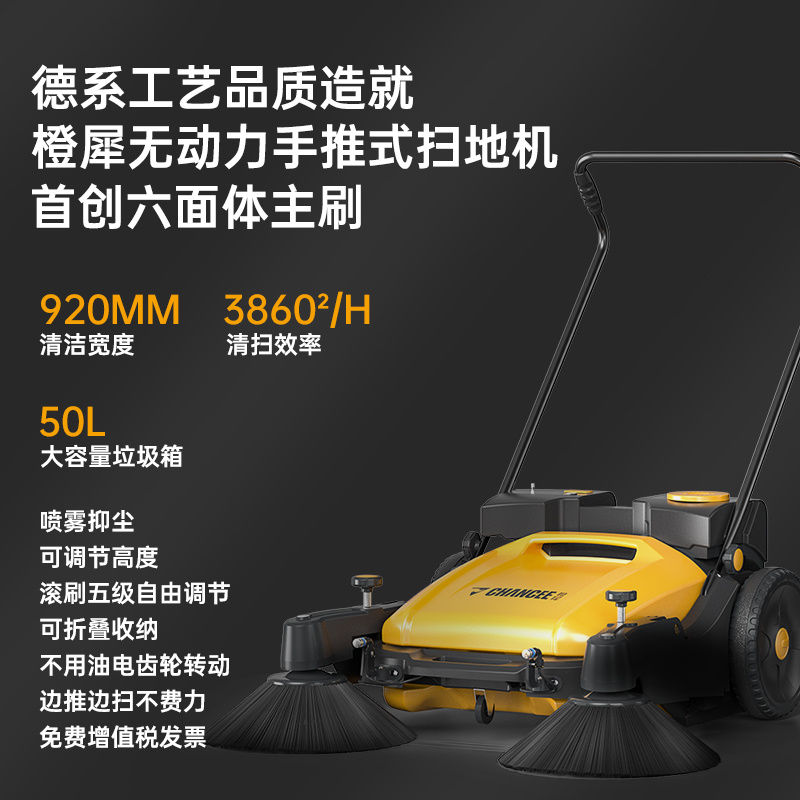 手推式掃地機(jī)