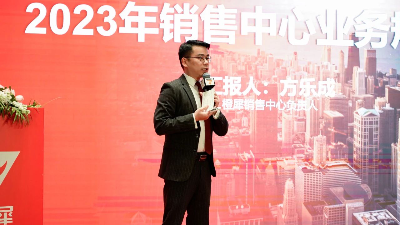 橙犀2023年的經(jīng)銷展會(huì)在上海舉行大會(huì)